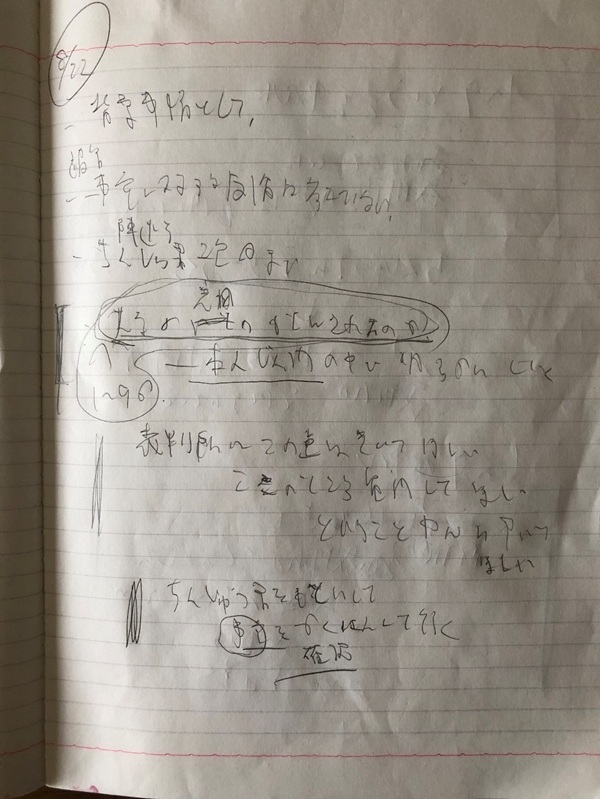 福田教授の手書きメモ一枚目